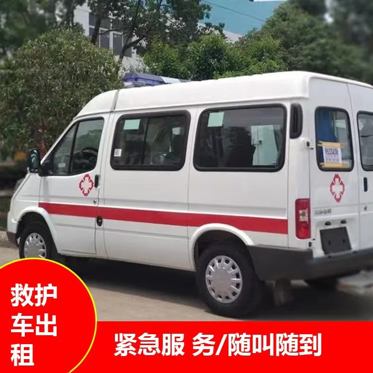 石河子乡重症监护救护车出租护送